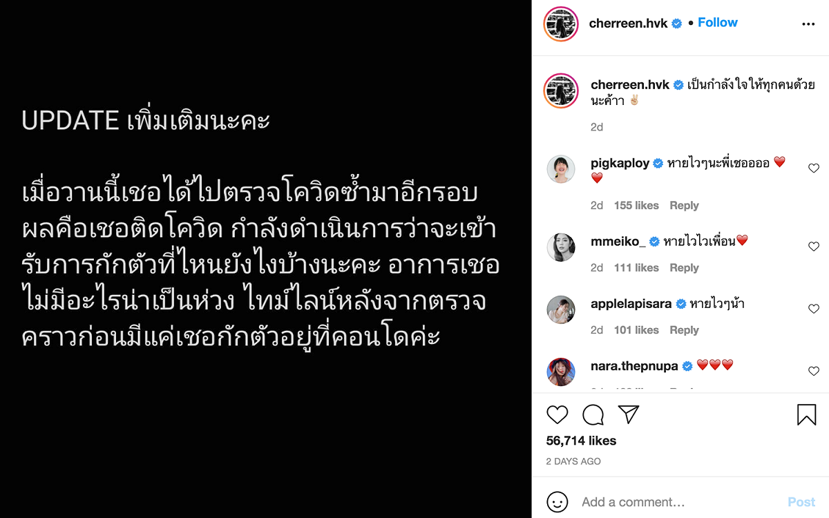 Cherreen IG原文。 圖：翻攝自Cherreen IG