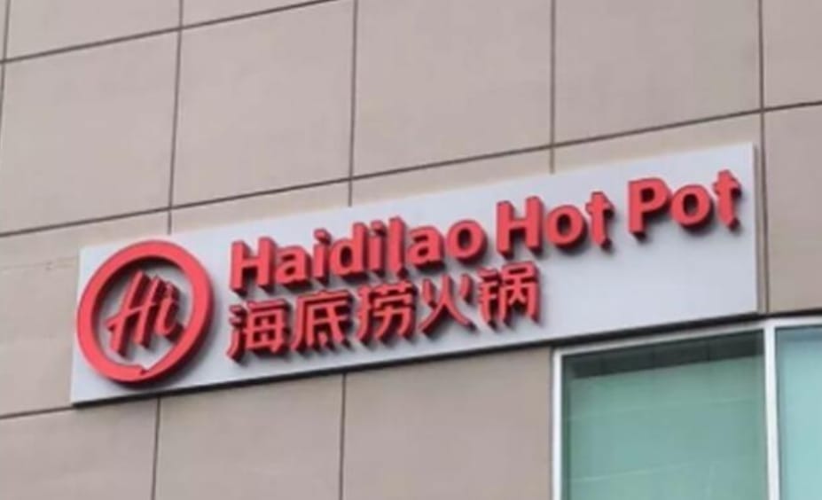 中國知名連鎖餐飲企業海底撈。（資料照） 圖 : 翻攝自環球時報