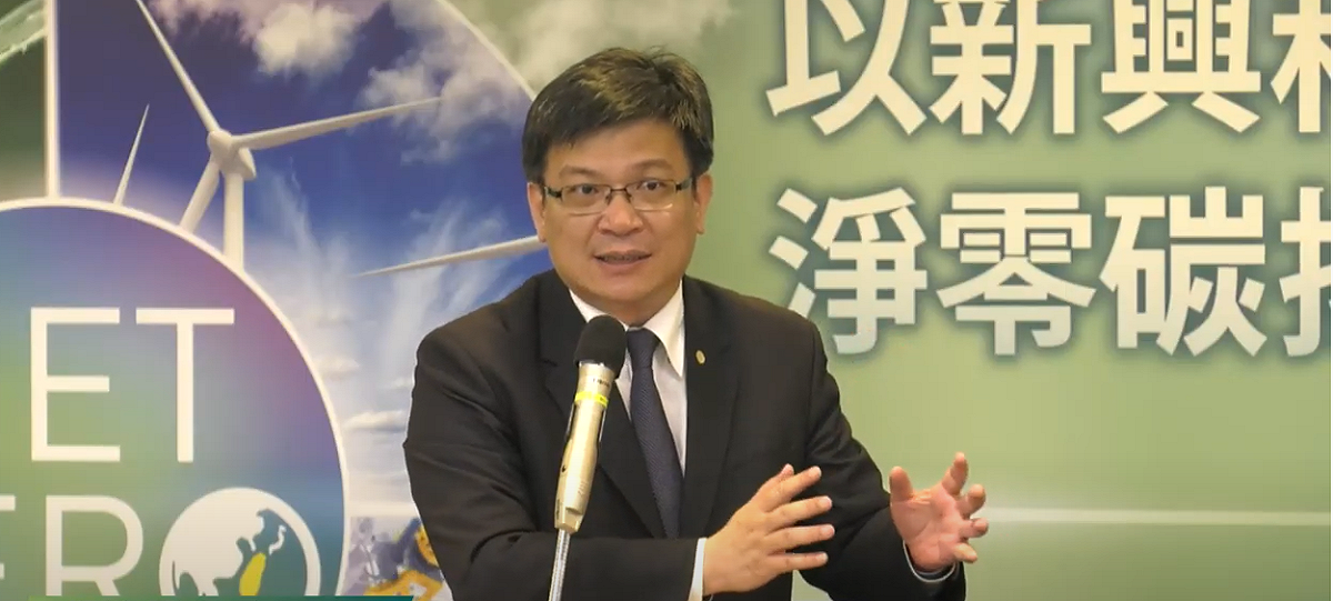經濟部次長曾文生今（19）日出席工研院舉辦「極端氣候下的新常態－以新興科技達成淨零碳排的機會與挑戰論壇」。 圖：翻攝自 ITRI Channel