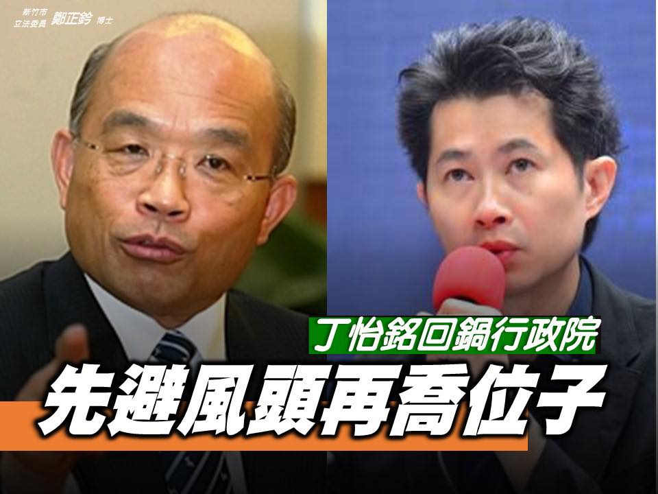 鄭正鈐痛批丁怡銘 圖:擷取自鄭正鈐臉書