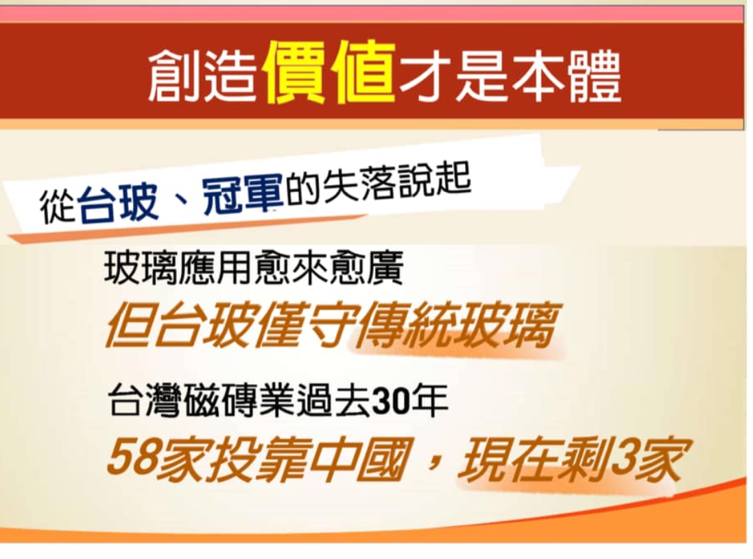 傳產今日帶量收高，謝金河今日在臉書大讚，「傳產生根台灣，明天會更好！」 圖 : 翻攝自謝金河臉書