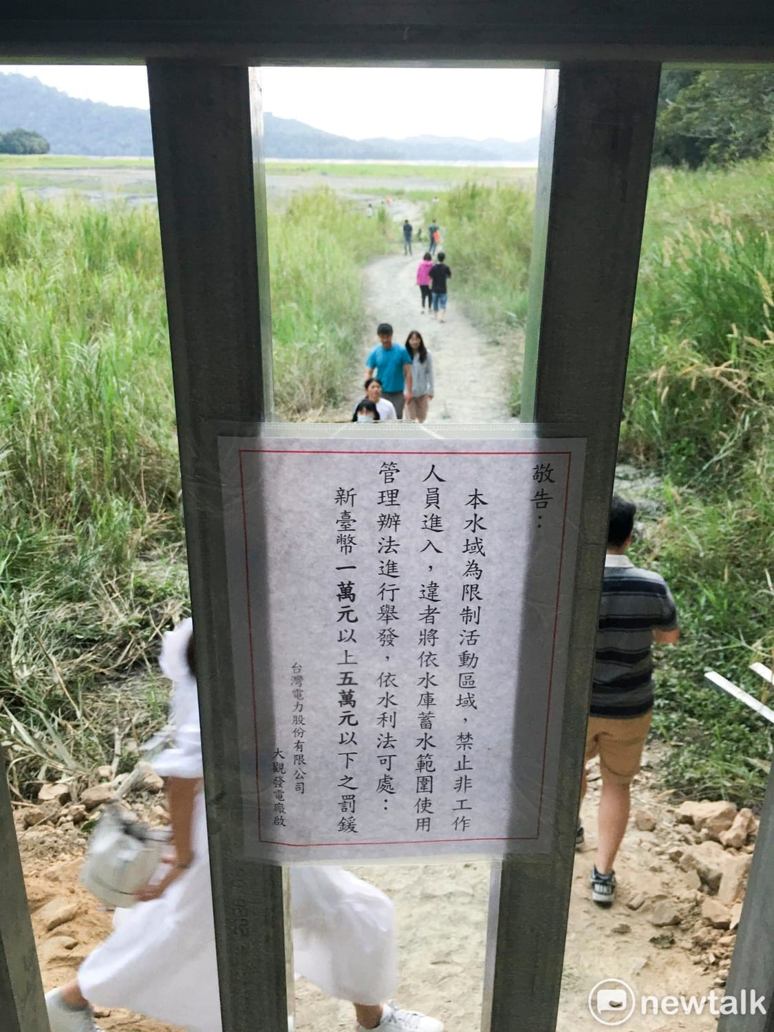 負責管理日月潭的台電大觀發電廠在日月潭大草原入口架設鐵柵欄，並公告此地為水庫限制區域，非工作人員不得進入，否則將依相關法令開罰1至5萬元的罰款。 圖：張良一/攝