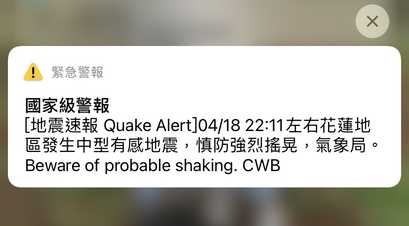 日前花蓮發生地震，全台國家警報發送標準不一再度引起討論，氣象局長鄭明典表示，5月起將統一4級才發送。 圖：張家寧／攝