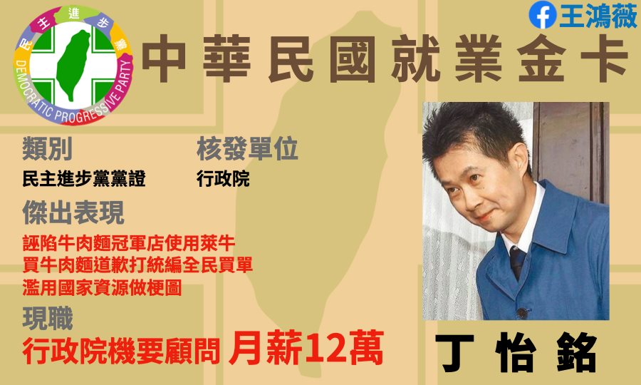 王鴻薇感嘆國民黨青年政策大輸民進黨 圖:擷取自王鴻薇臉書
