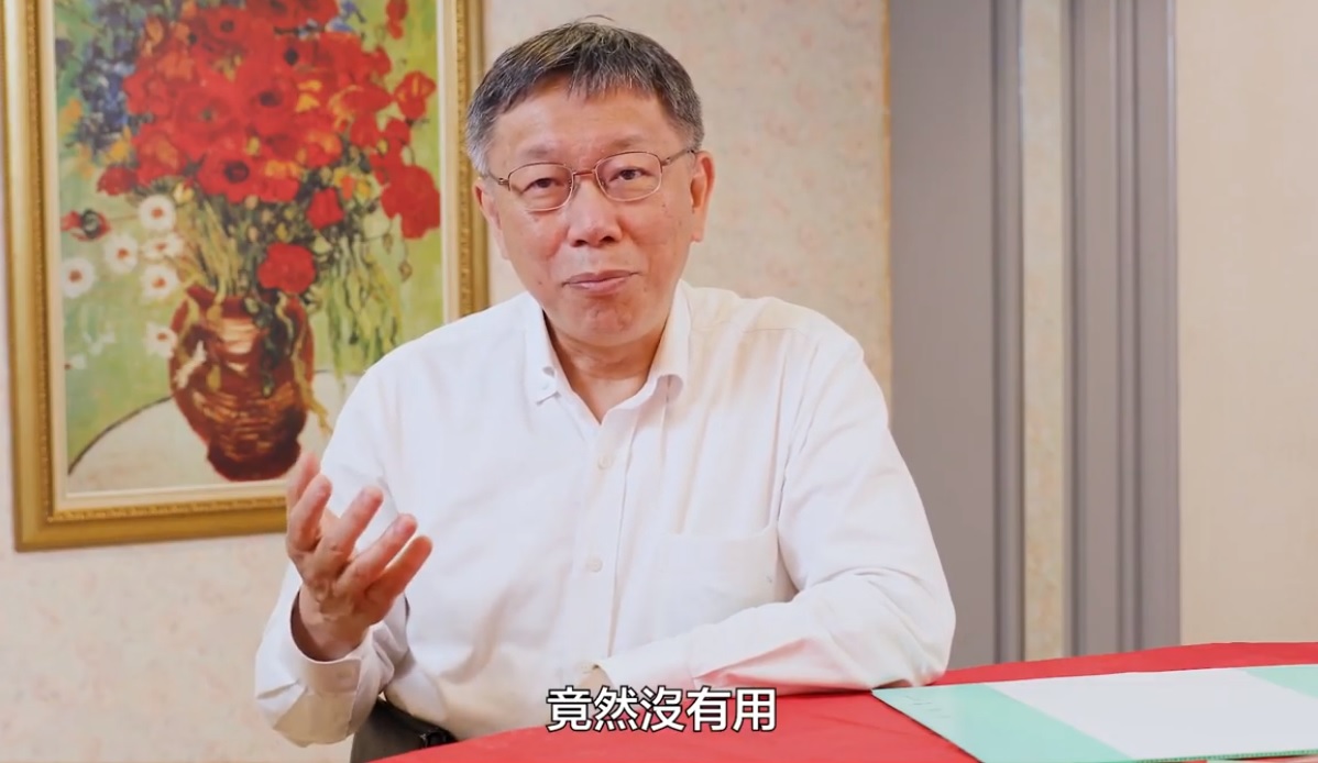 台北市長柯文哲透過「台灣阿北 - 柯文哲」粉專大談街道正名議題。 圖:台灣阿北-柯文哲粉專