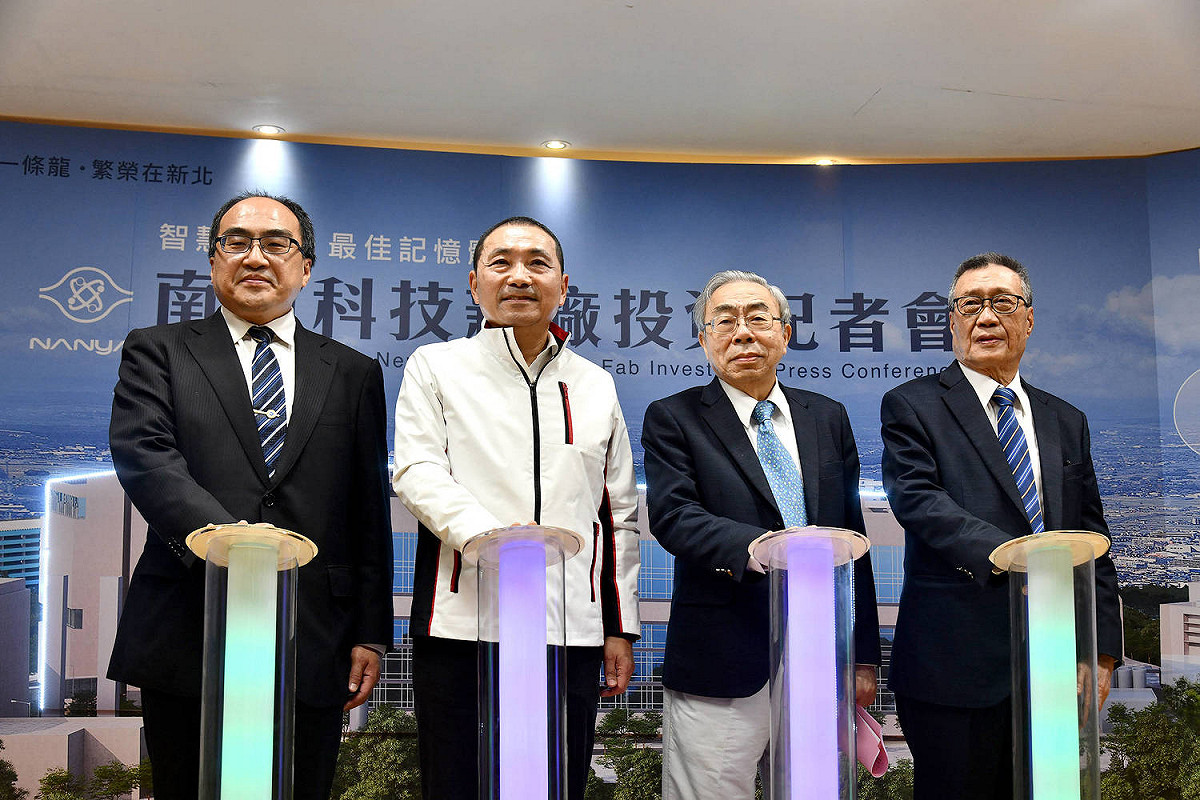 「南亞科技新廠投資記者會」，新北市長侯友宜(左二)、台塑集團總裁王文淵(右二)、南亞科董事長吳嘉昭(右一)等人出席。 圖：翻攝自新北市政府官網