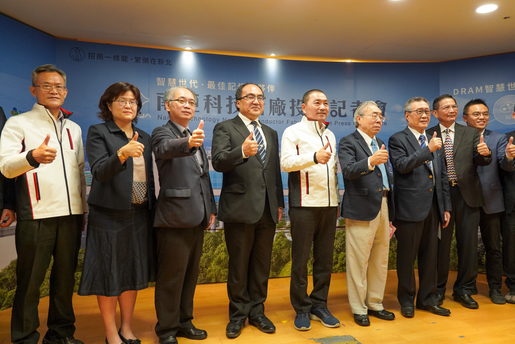 南亞科技於今天新北市政府舉辦「新廠投資記者會」，宣布將在泰山南林科學園區新建12吋先進晶圓新廠。 圖：新北市經發局提供