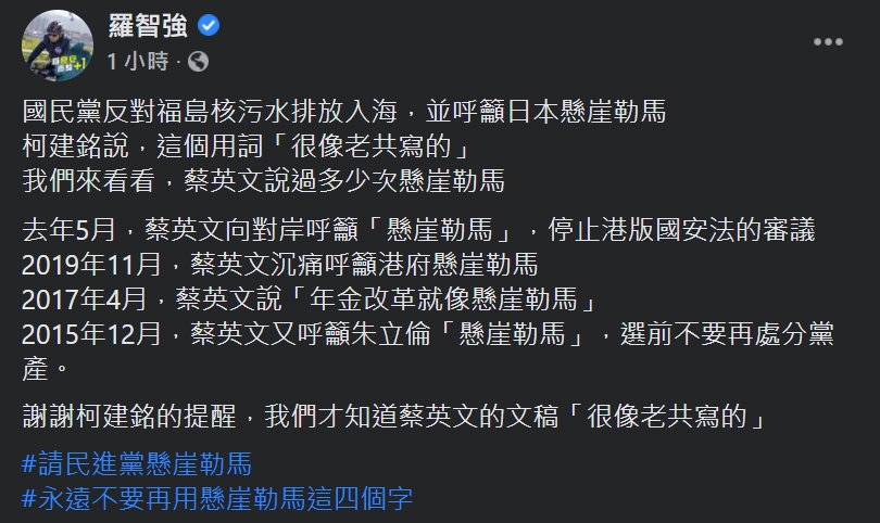 台北市議員羅智強今(21) 日在臉書上回擊民進黨立院黨團總召柯建銘的一番言論。 圖：翻攝自羅智強臉書