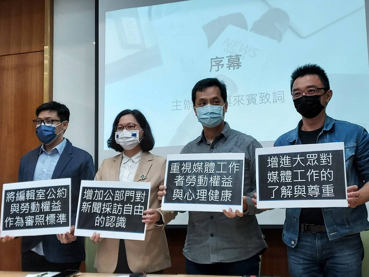 台灣記協、媒觀公布「2020台灣媒體工作者權利受害紀錄報告」。 圖:陳佩君/攝