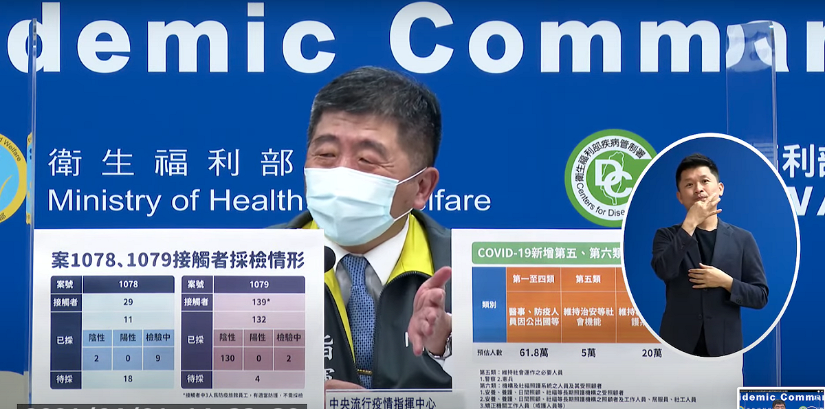 是否要透過民選出來服務民眾？陳時中尷尬回答，「現在完全沒有這件事。」 圖：翻攝自指揮中心直播畫面
