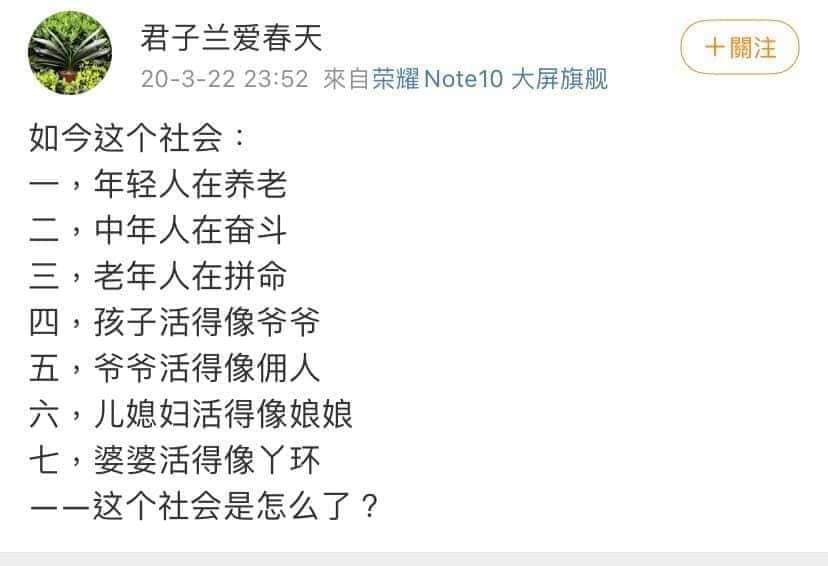 杜紫宸列出７大怪象責怪年輕人不努力，隨即被網友抓包，原來是來自中國網路社群的貼文。 圖：翻攝自網路