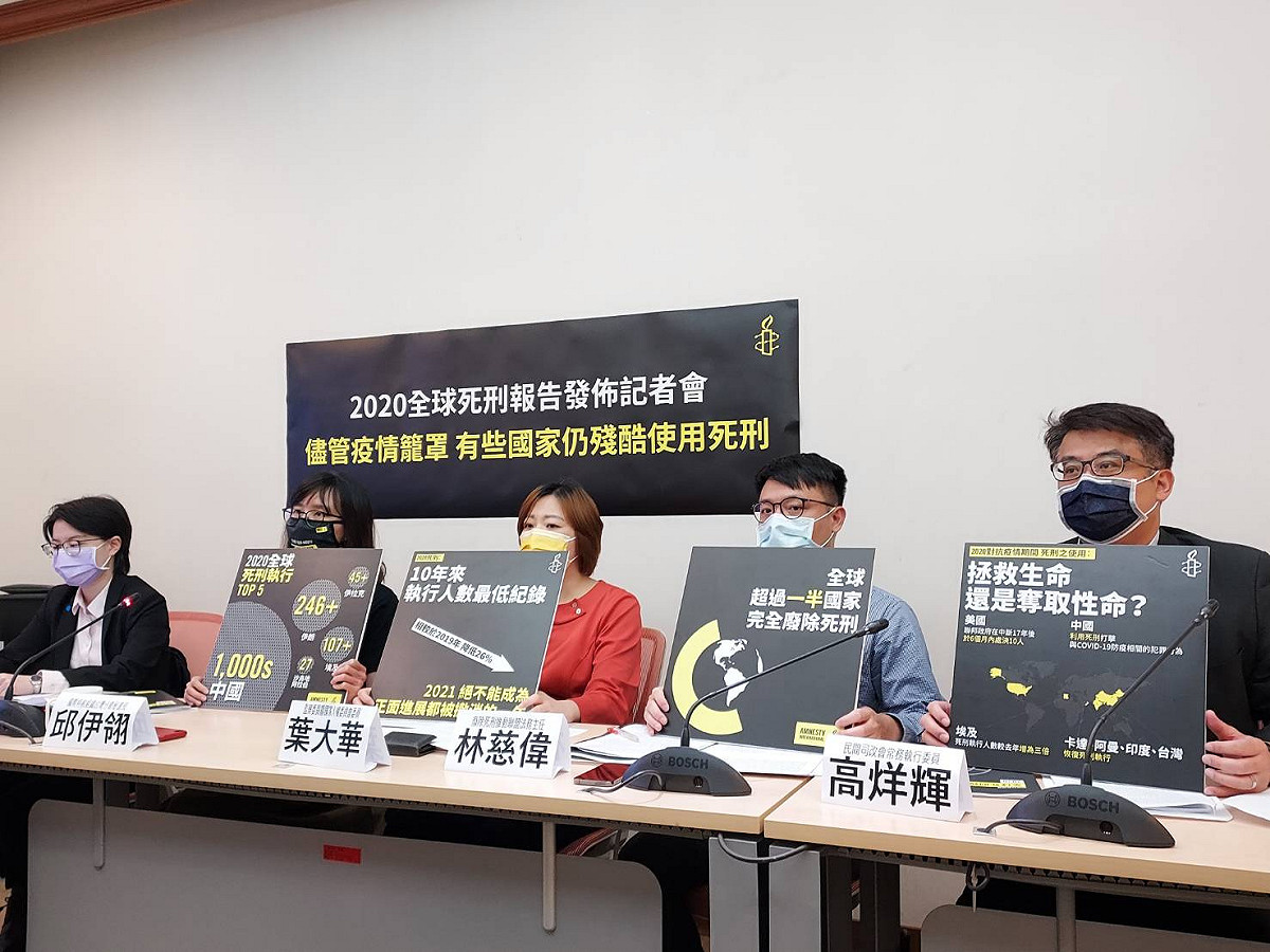 國際特赦組織公布2022全球死刑報告。 圖:陳佩君/攝