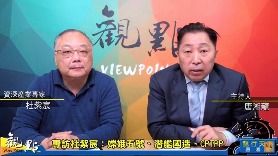 曾有意角逐台灣總統的杜紫宸 圖:擷取自杜紫宸臉書