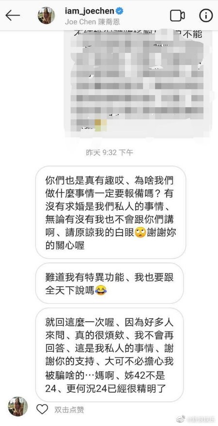 陳喬恩被粉絲私訊問「結婚沒」，無奈怒回：為啥要報備。 圖：翻攝自IG