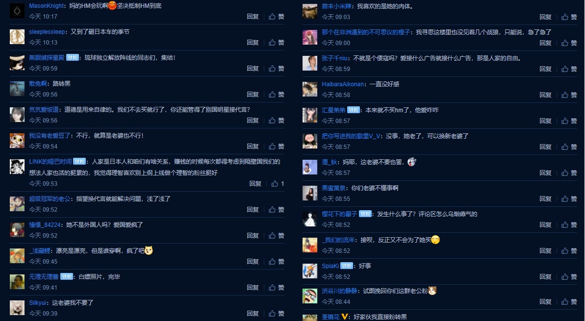 新垣結衣代言H&amp;M消息一出，引來部分中國網友崩潰。 圖:翻攝自微博