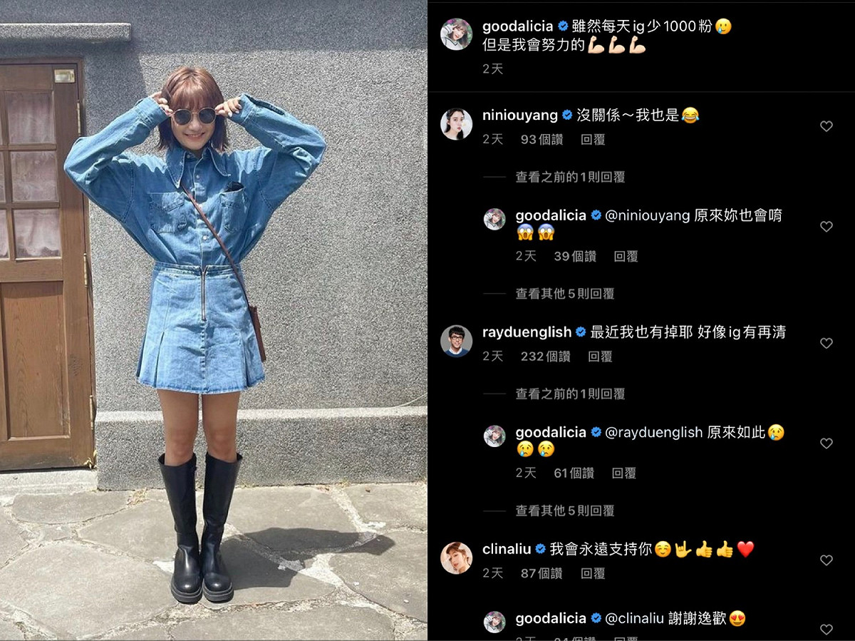 愛莉莎莎發文曝IG每天掉粉1000人。 圖：翻攝自IG