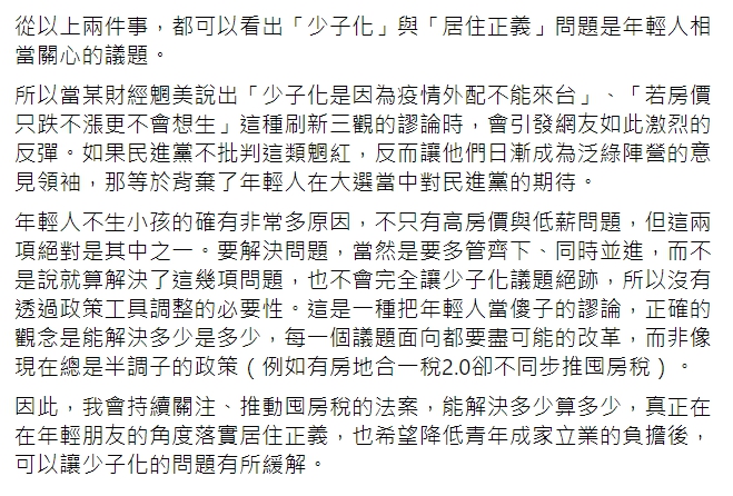 國民黨台北市議員徐巧芯臉書全文。 圖：翻攝自徐巧芯臉書