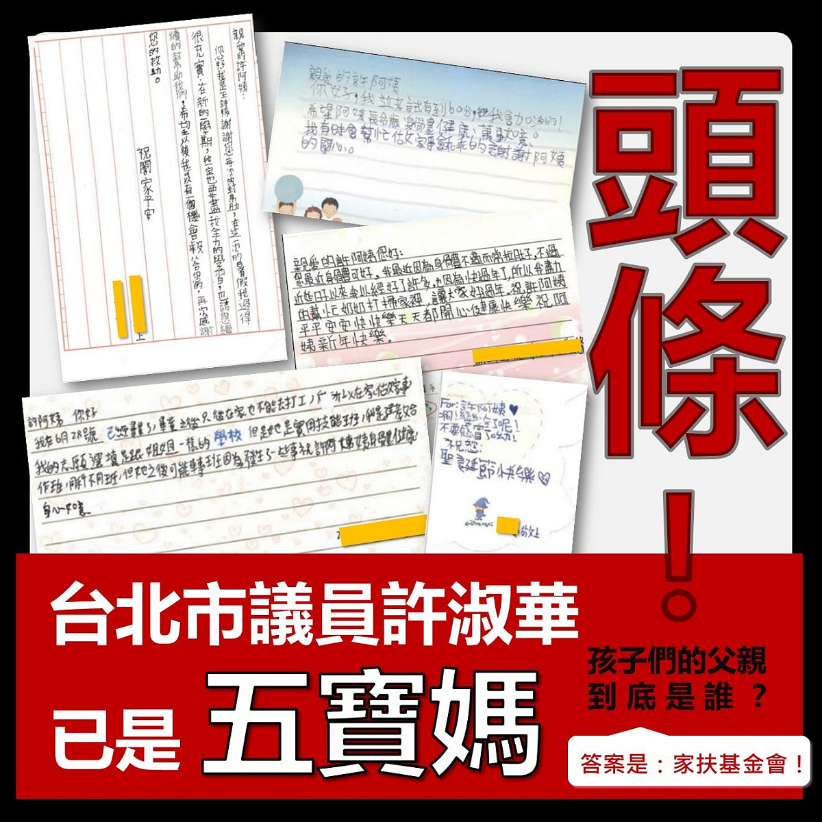 許淑華自爆已是五寶媽 圖:擷取自許淑華臉書