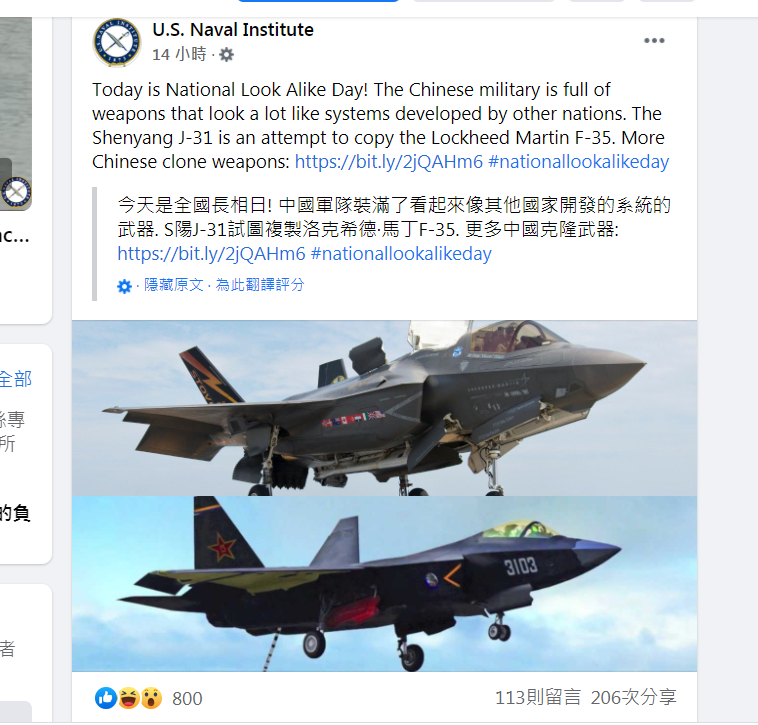 美國海軍研究所指，瀋陽殲-31正試圖複製洛克希德·馬丁的 F-35。 圖：翻攝U.S. Naval Institute臉書