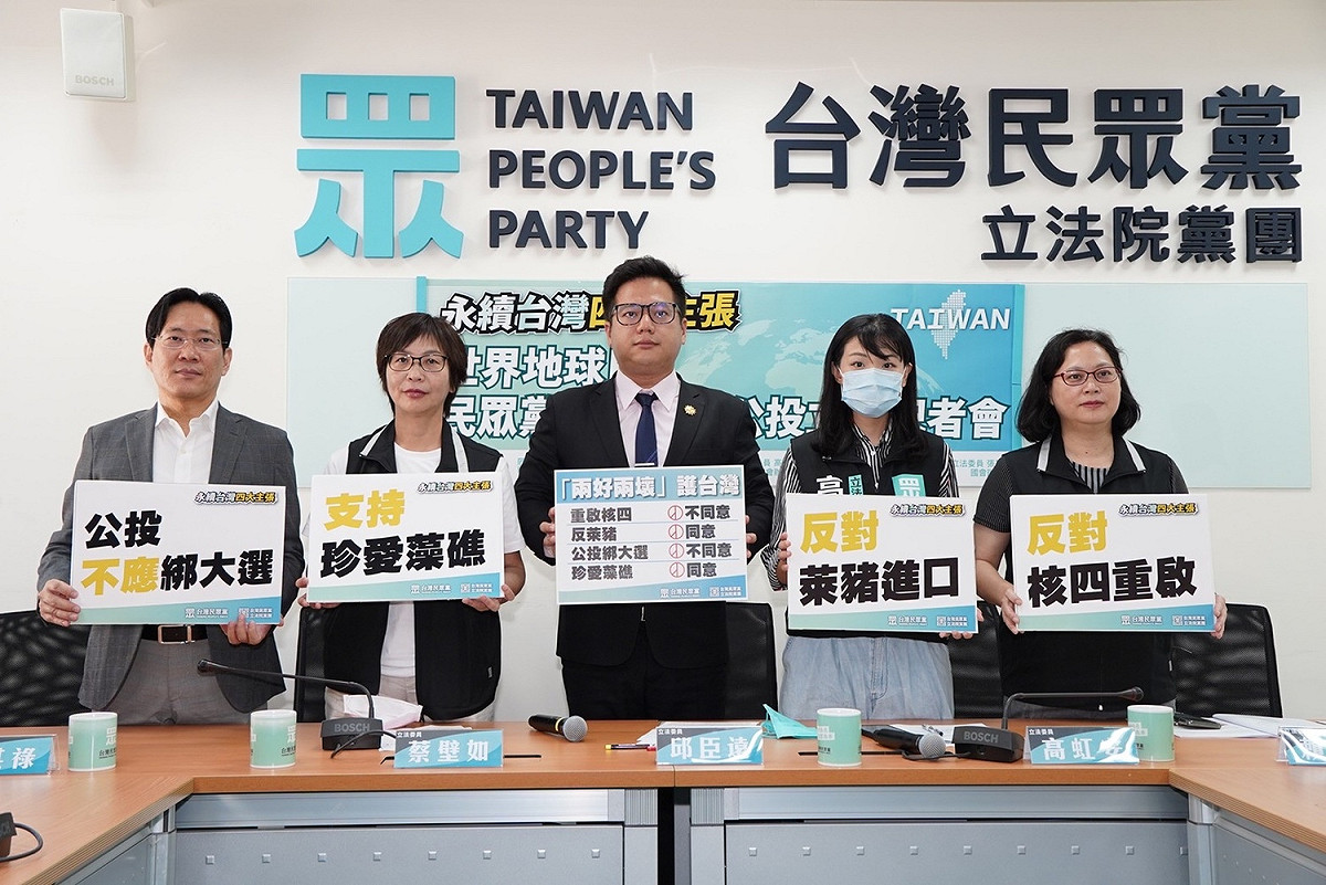 民眾黨團今宣布四大公投將採「兩好兩壞」立場。 圖：民眾黨團 / 提供