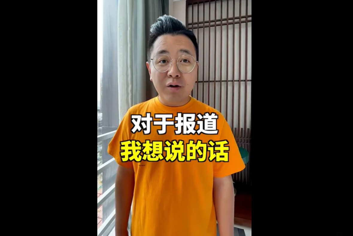 針對拍攝入住總統套房影片被中國官媒點名指責，網紅「大LOGO」事後發表道歉影片。 圖：翻攝自大logo吃垮北京臉書粉專