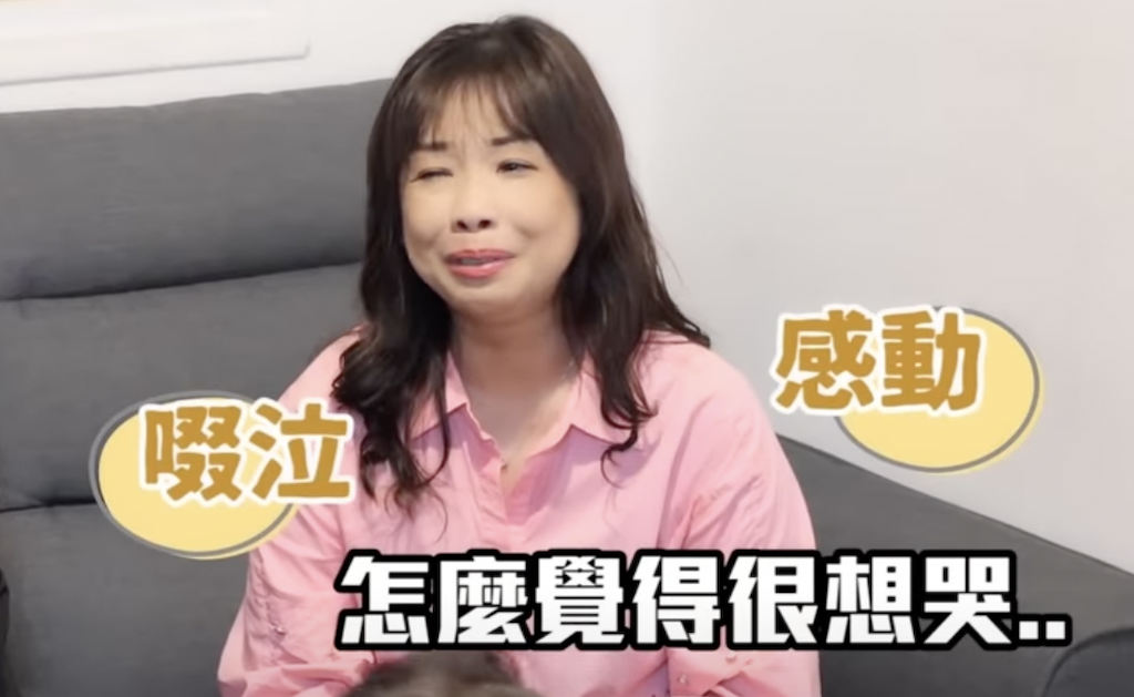 尼克媽感動落淚。 圖：翻攝Youtube／尼克＆Ashly