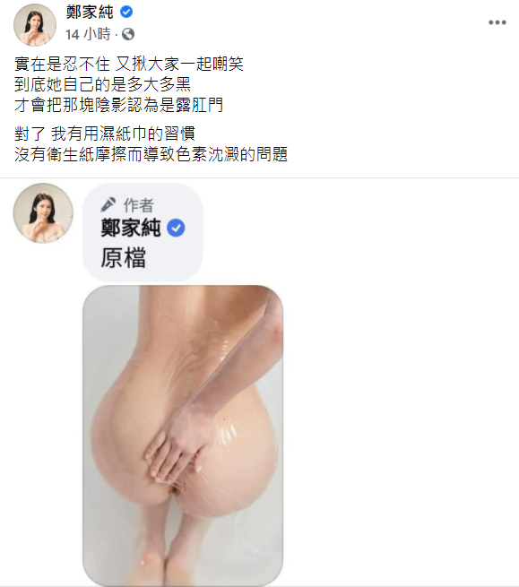 雞排妹忍不住發文澄清反擊。 圖：翻攝自雞排妹臉書