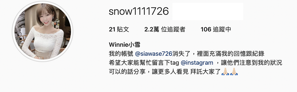 小雪新創IG帳號。 圖：翻攝IG／snow1111726