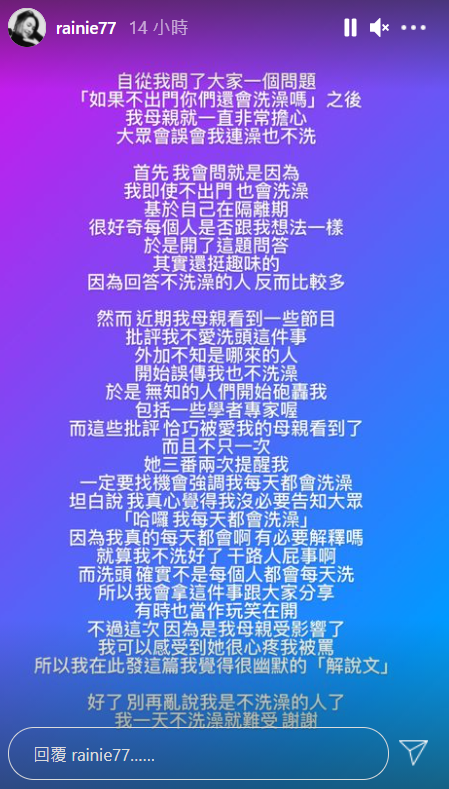 楊丞琳發文。 圖：翻攝自楊丞琳IG