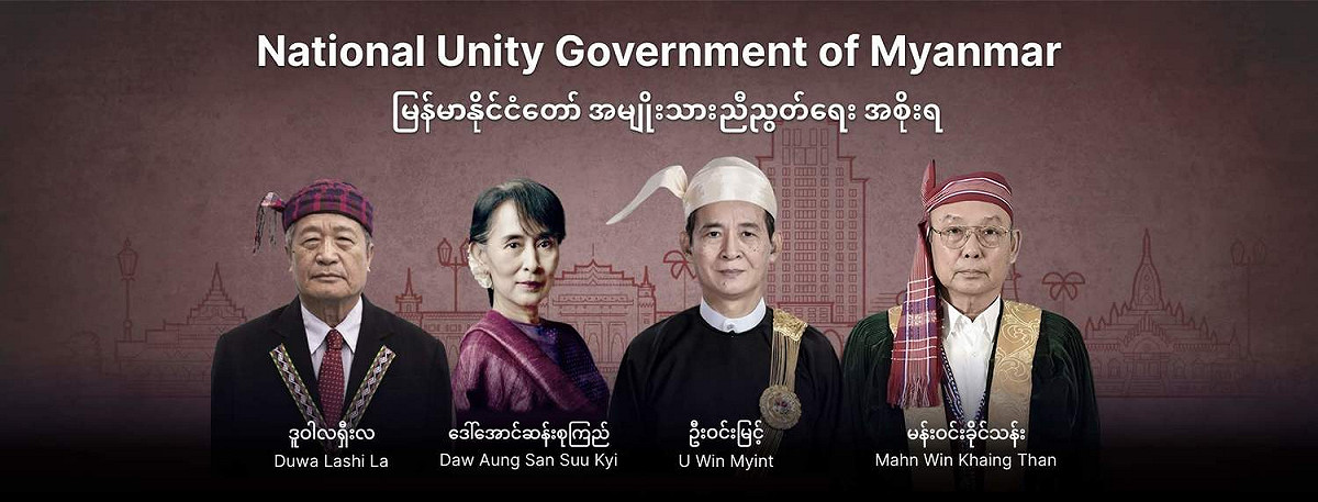 由遭罷黜的翁山蘇姬（Aung San Suu Kyi）政府官員、反政變抗議與少數民族領袖等所組成的影子政府「全國團結政府」（NUG）多次呼籲東協不要邀請敏昂萊；印尼民團也不滿東協竟無邀請NUG與會。 圖 : 取自NUG臉書專頁