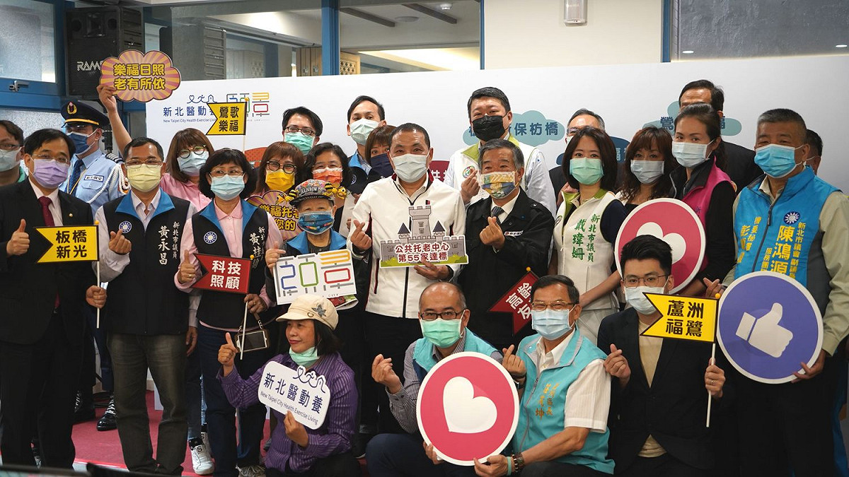 新北市新保枋橋、福鷺、樂福公共托老中心聯合開幕，各界人士到場共襄盛舉。 圖：新北市衛生局提供