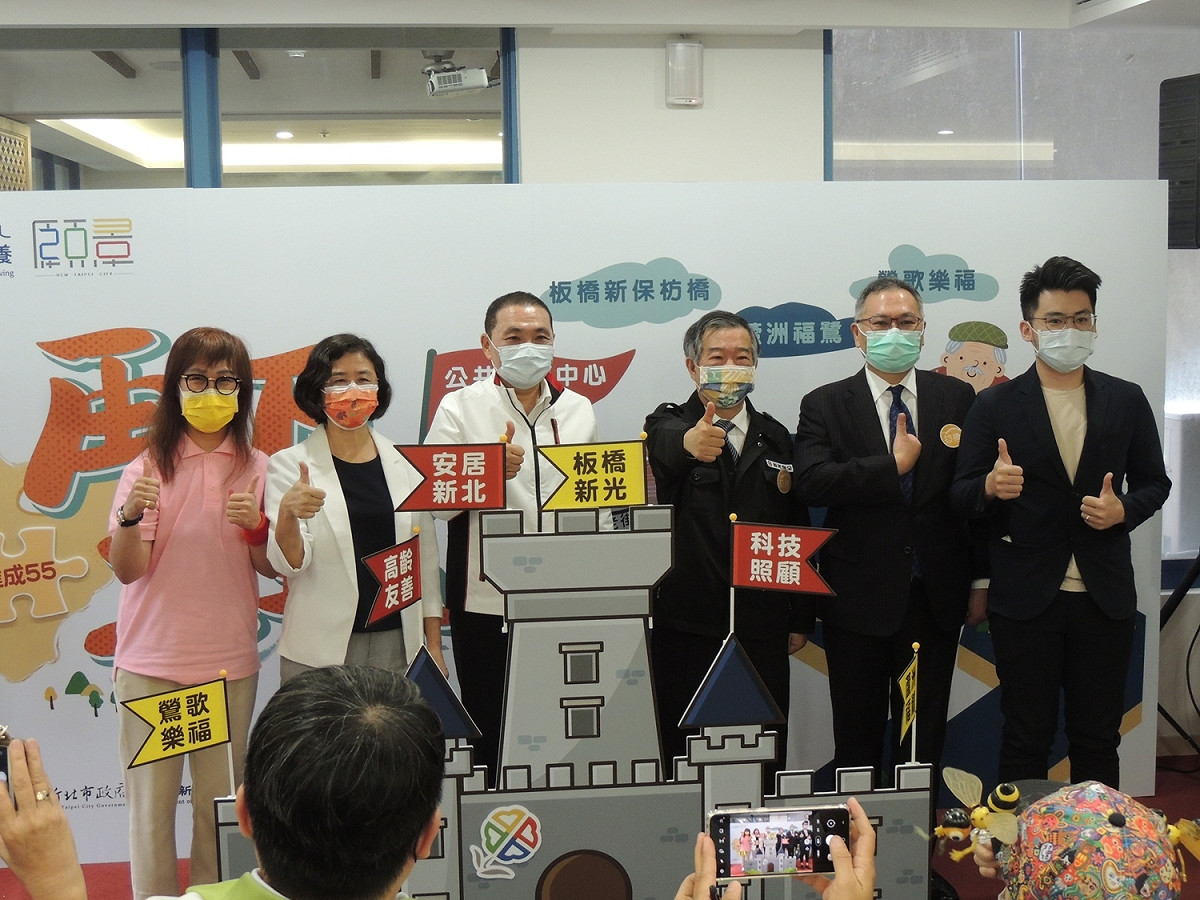 侯友宜今早主持3家公共托老中心聯合開幕，全市目前累計已達55 家正式投入營運服務長者。 圖：新北市衛生局提供