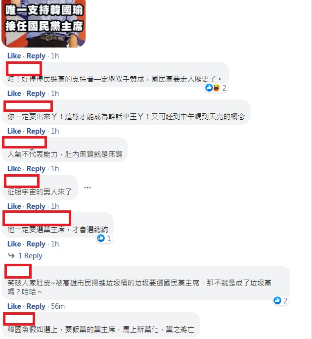 網有一面倒支持韓國瑜參選黨主席 圖:擷取自臉書割草社團