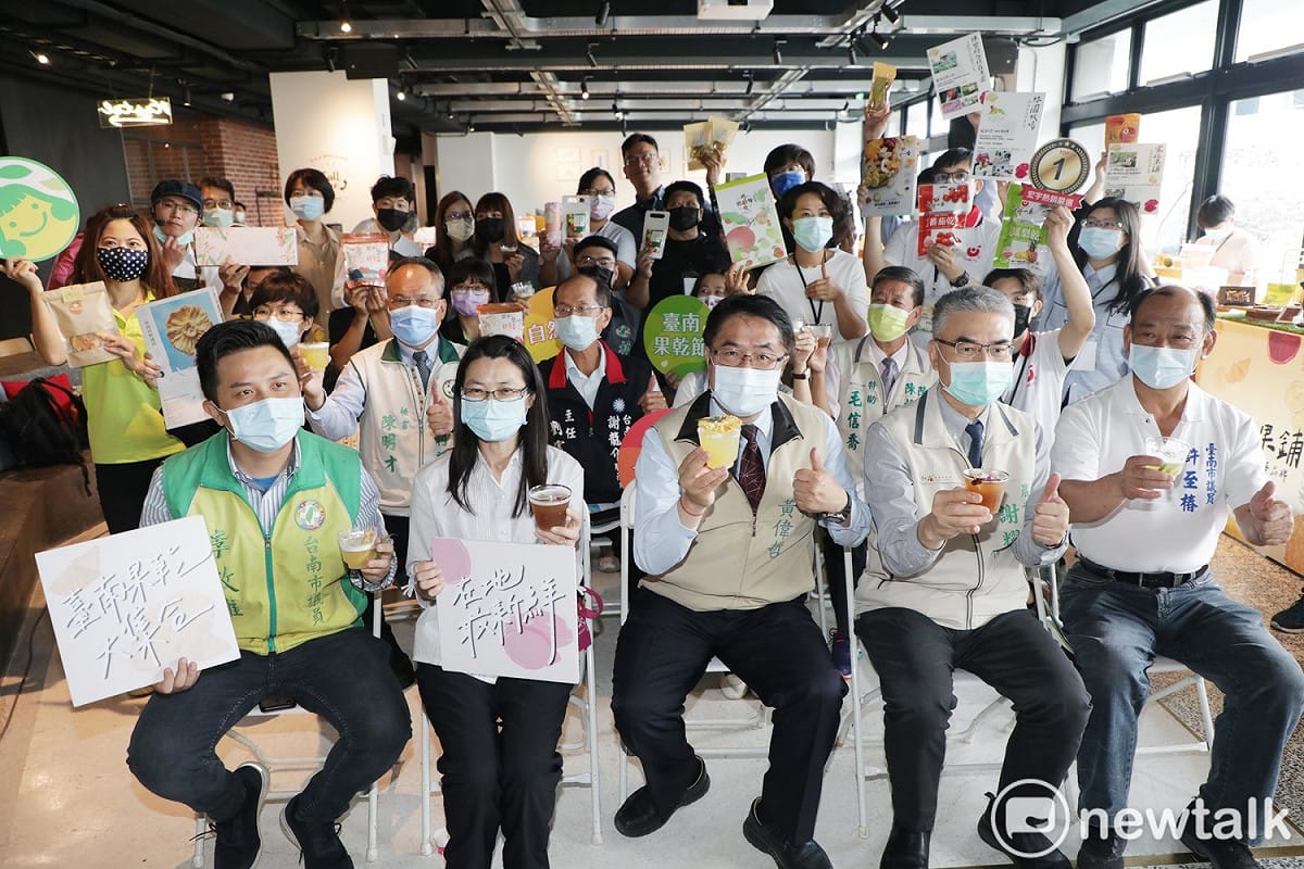 為了幫助農民及讓民眾能品嘗台南果乾，台南市長黃偉哲今日攜手在地農民及果乾業者，在台南友愛街旅館宣布辦理果乾節。 圖：黃博郎／攝