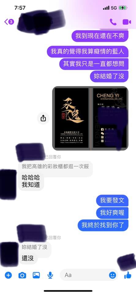 鳳梨附上和初戀相認的對話截圖。 圖：翻攝自IG