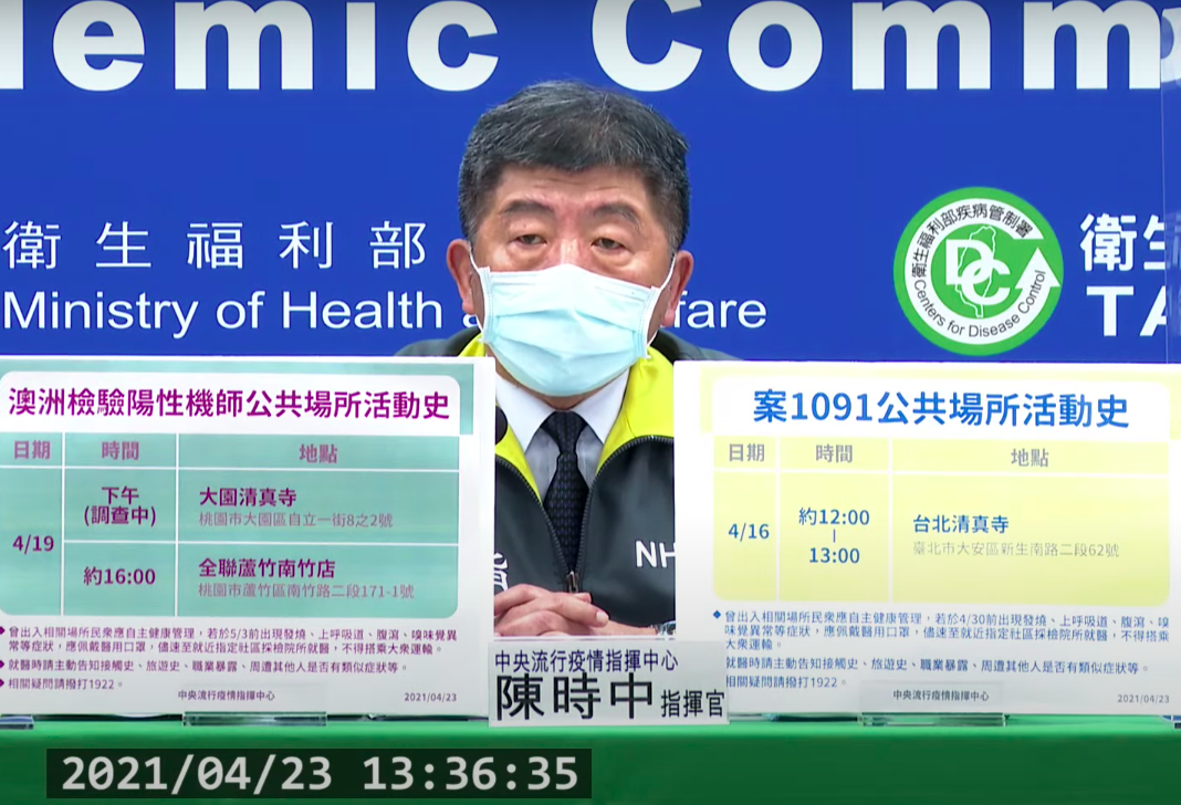 中央流行疫情指揮中心今宣布，印尼機師接觸者2人確診。 圖：擷取自指揮中心直播畫面