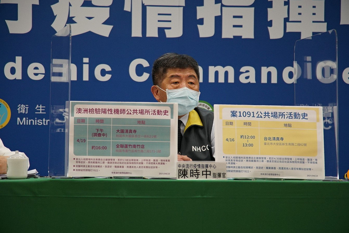 指揮中心今日公布染疫機師的足跡。 圖：指揮中心／提供