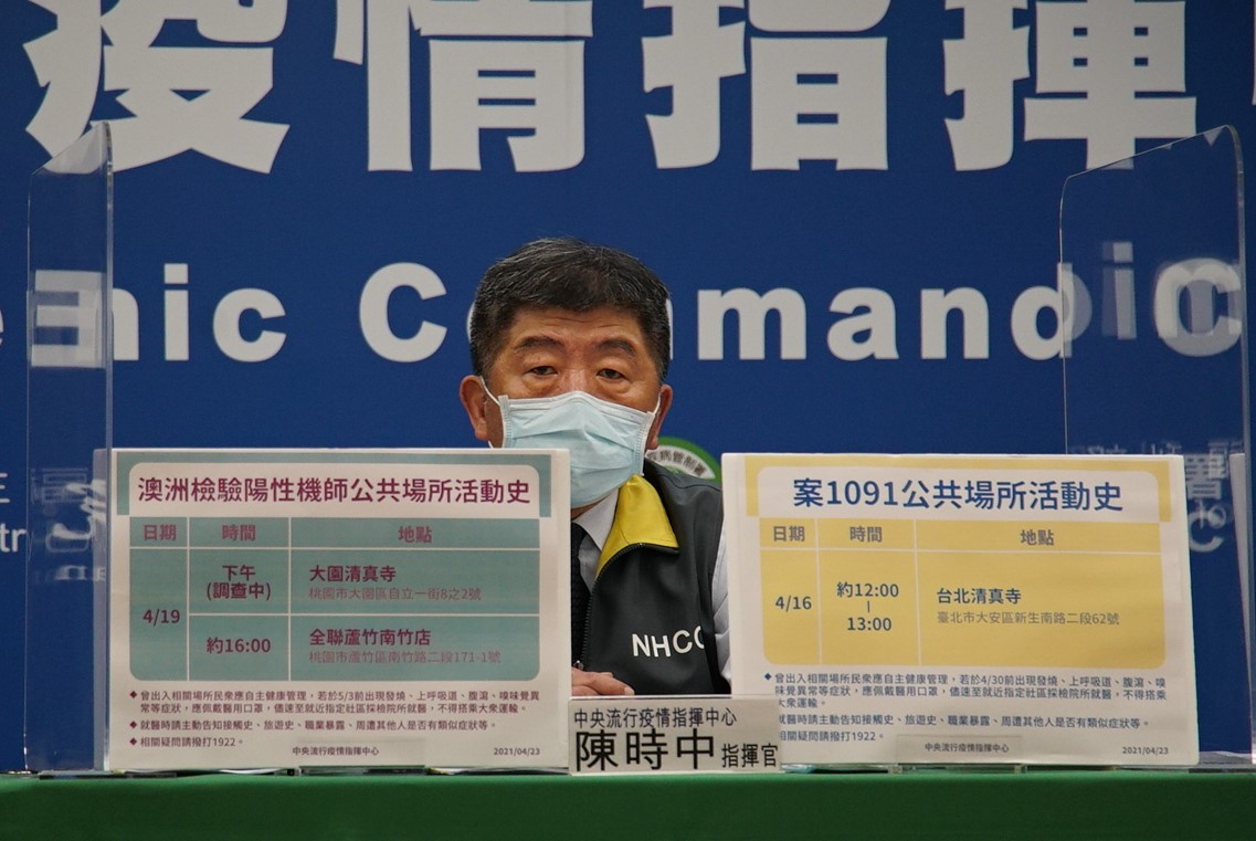 中央流行疫情指揮中心指揮官陳時中。 圖：中央流行疫情指揮中心/提供