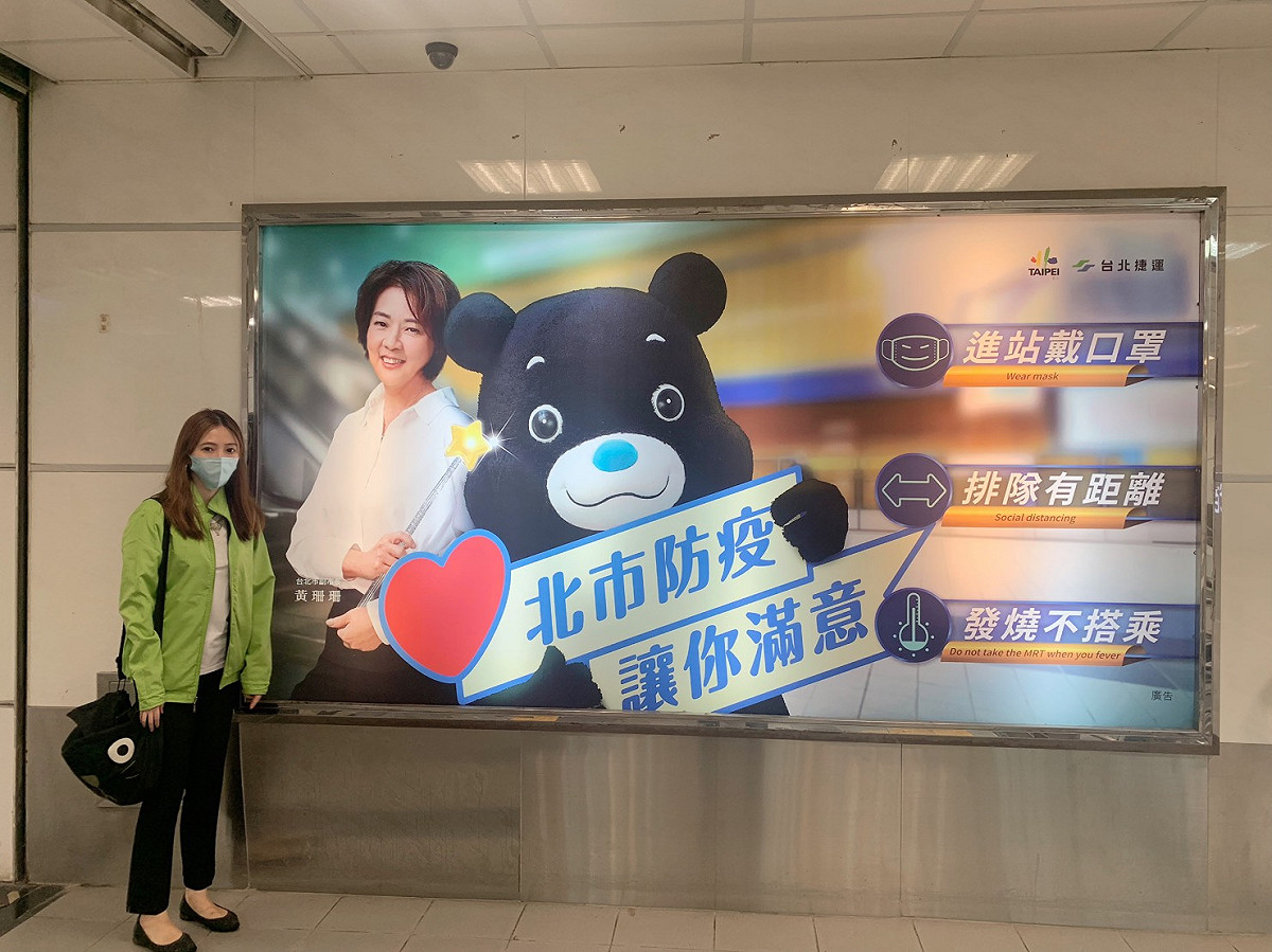 民進黨台北市議員陳怡君質疑，市政府站連通道的宣傳防疫廣告，疑被公器私用變成黃珊珊宣傳廣告。 圖：陳怡君辦公室 / 提供