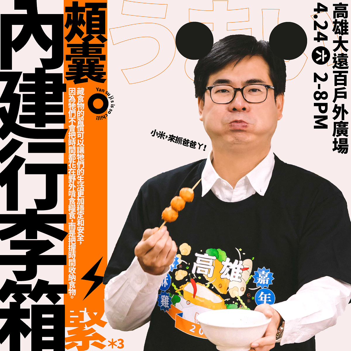 高雄「鹹酥雞嘉年華」將於24日下午登場。 圖：翻攝自高雄旅遊網臉書