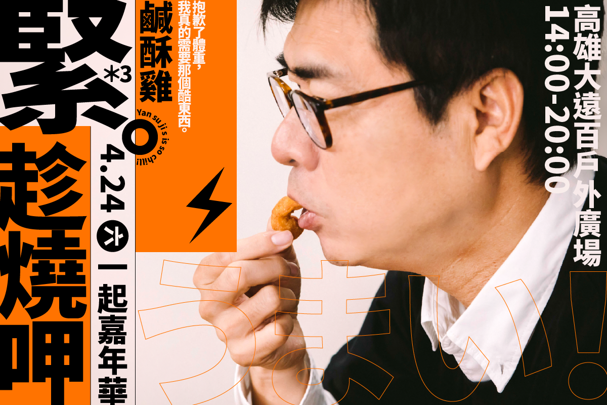 網友笑稱陳其邁是最佳代言人。 圖：翻攝自高雄旅遊網臉書