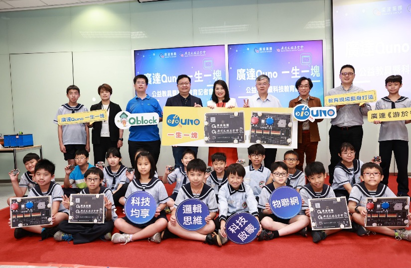 廣達Quno開啟小學生科技創造力 圖:廣達研究院提供