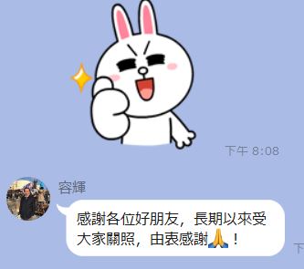 吳容輝在網路社群裡向大家道謝。 圖：蔡坤龍/翻攝