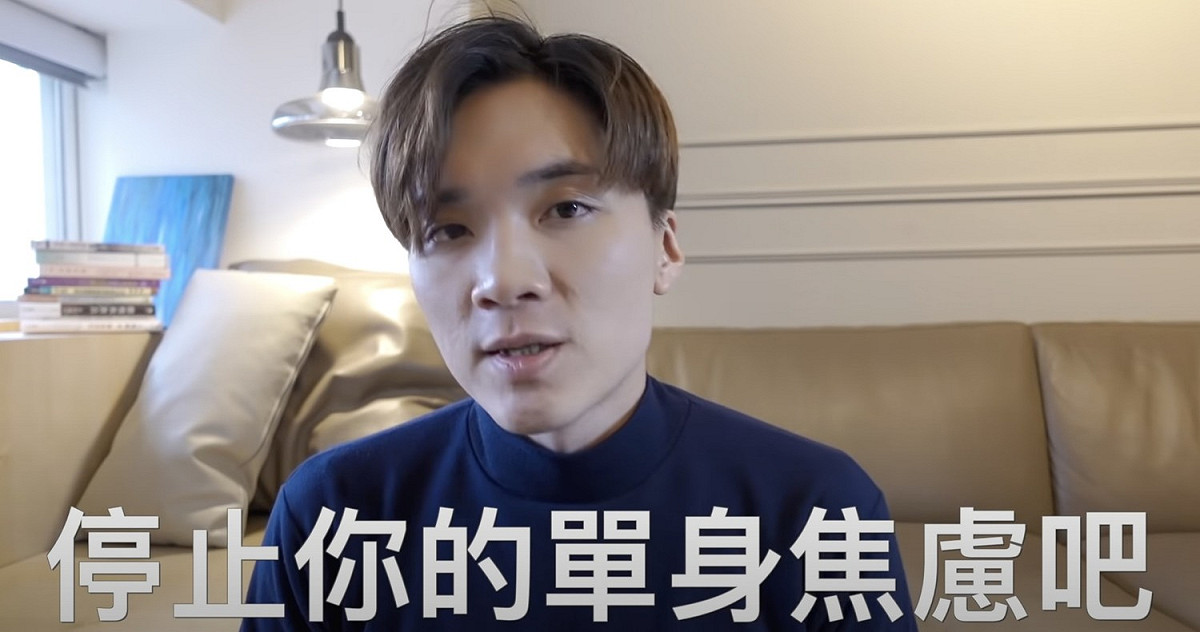 米鹿分享單身焦慮。 圖：翻攝Youtube/米鹿