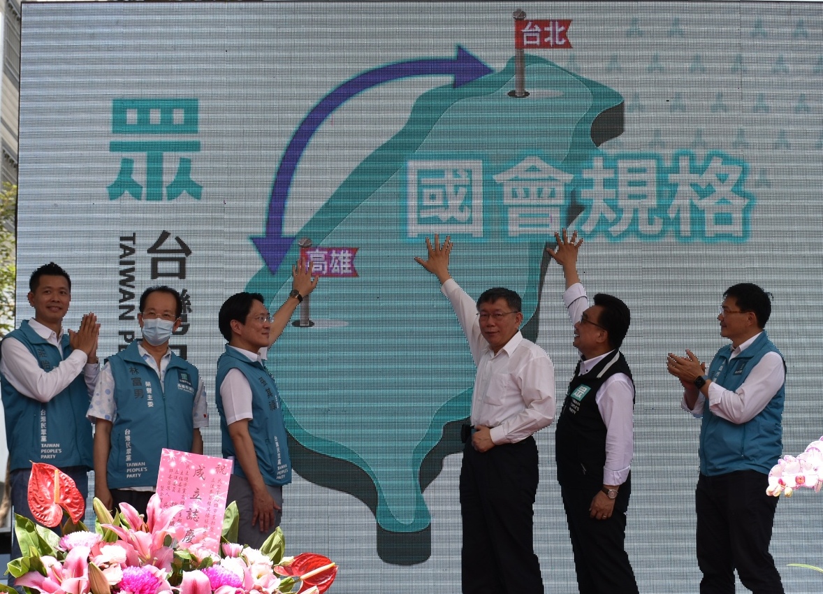 台灣民眾黨宣示北高連線為民服務。 圖：孫家銘/攝