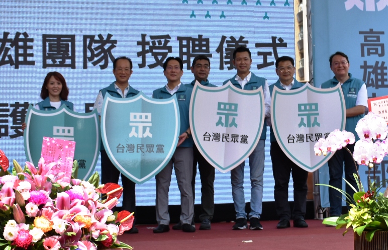 民眾黨高雄團隊誓為高雄市民後盾。 圖：孫家銘/攝