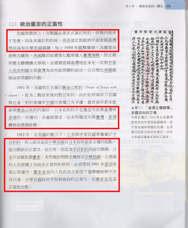 南一版高中歷史第一冊課文p69 張文隆/翻攝