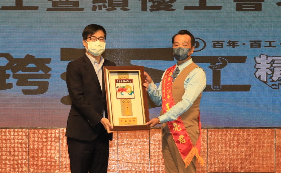 陳其邁頒獎表揚年度模範勞工暨績優工會。 圖：高雄市政府/提供