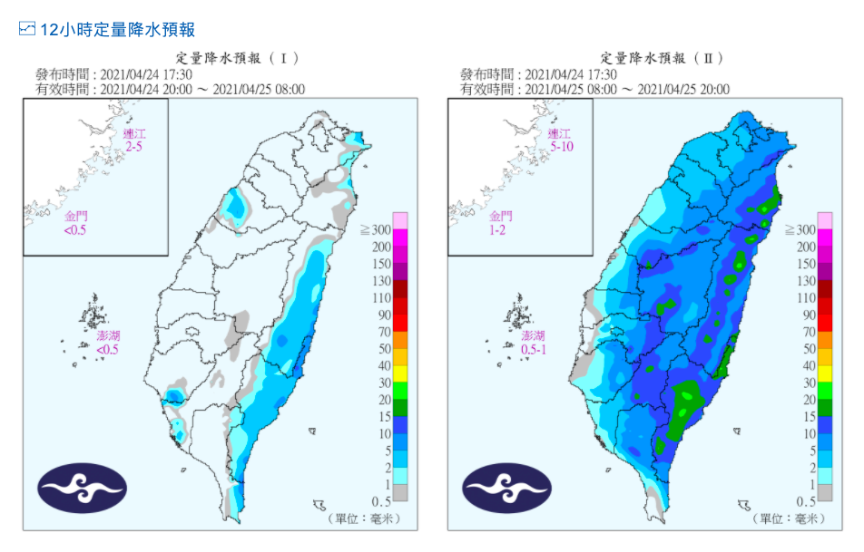 中央氣象局表示，明(25)日華南水氣將影響台灣，明後兩天全台都有下雨機會，就連中南部平地也會有局部降雨。 圖：截圖自中央氣象局網站