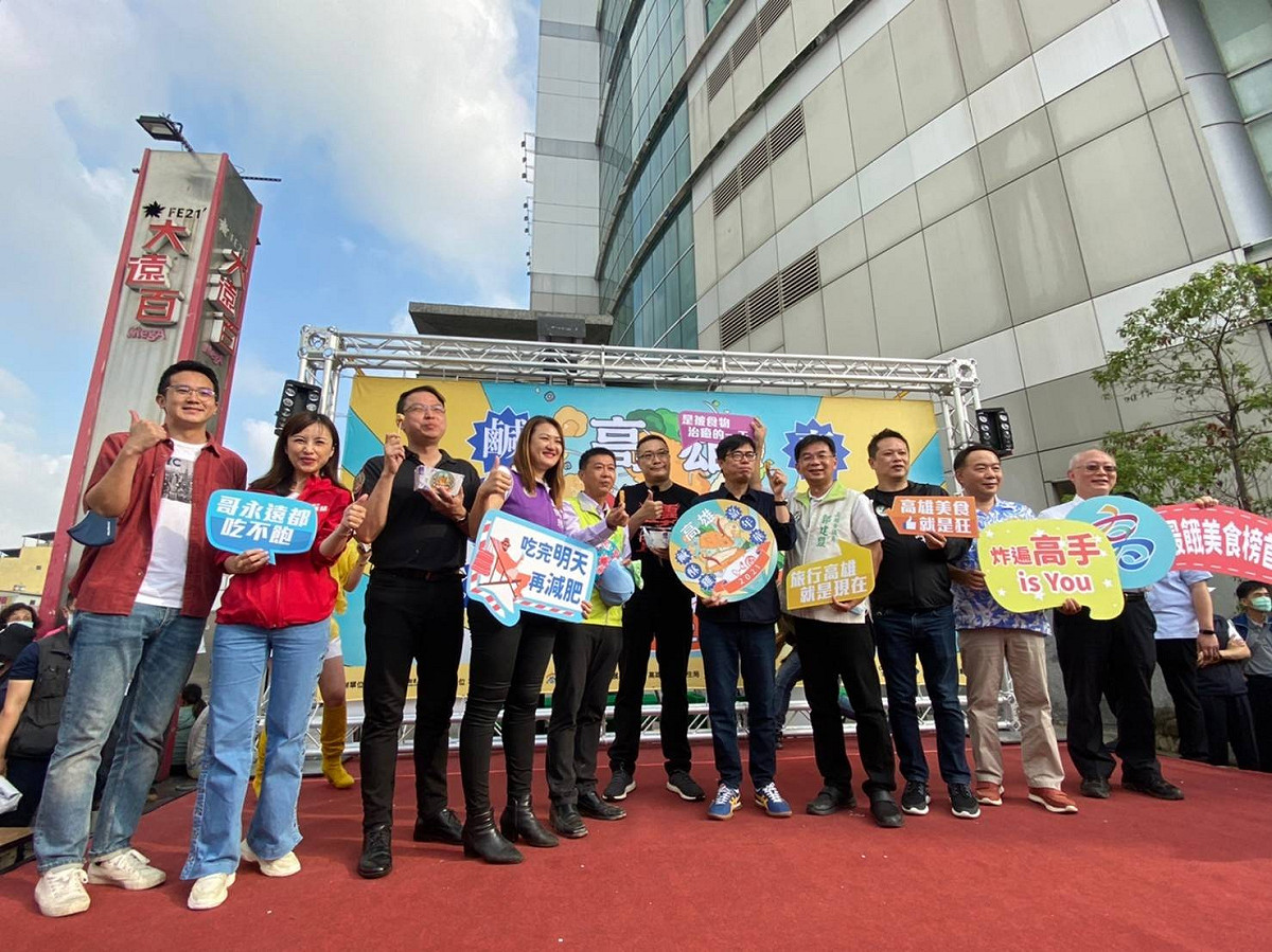 高雄鹹酥雞嘉年華熱鬧登場，高市府成功行銷國民美食。 圖：高雄市觀光局/提供